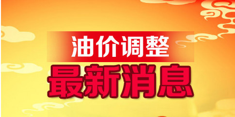 汽油调整最新消息2017,汽油调整最新消息2017，市场走势、影响及未来展望