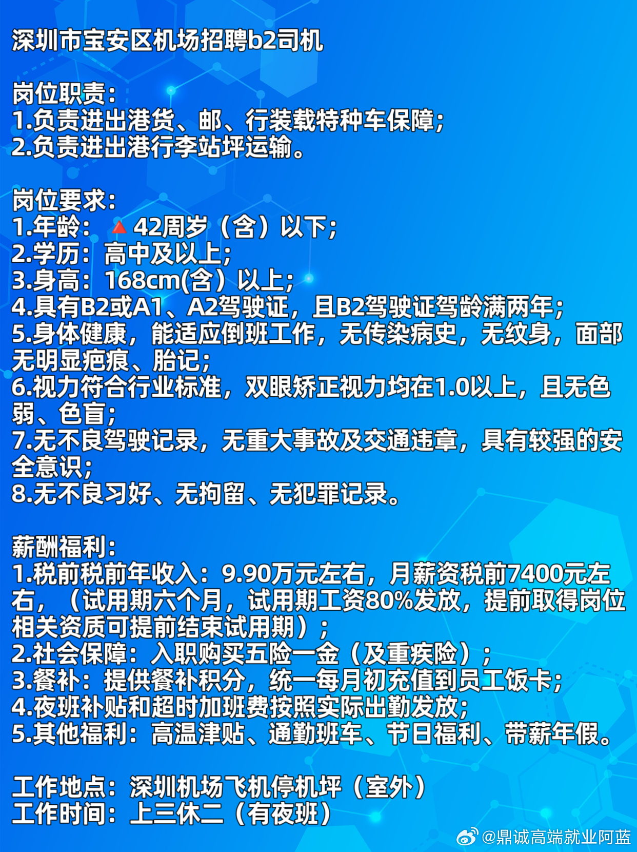 深圳内保最新招聘信息,深圳内保最新招聘信息及其相关解读