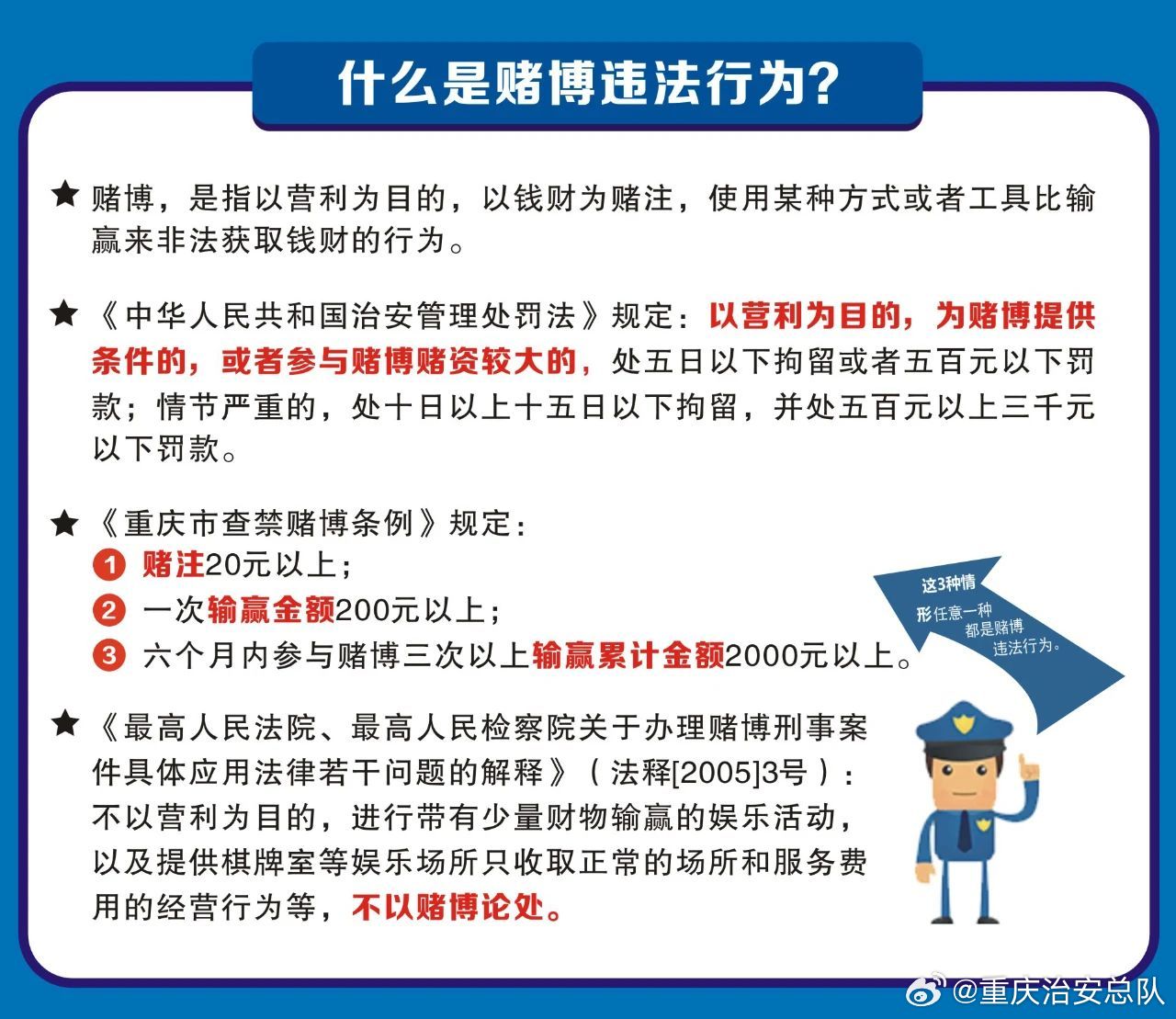 澳门王中王100%的资料2024年,澳门王中王100%的资料——警惕犯罪风险，切勿参与非法赌博活动（2024年）