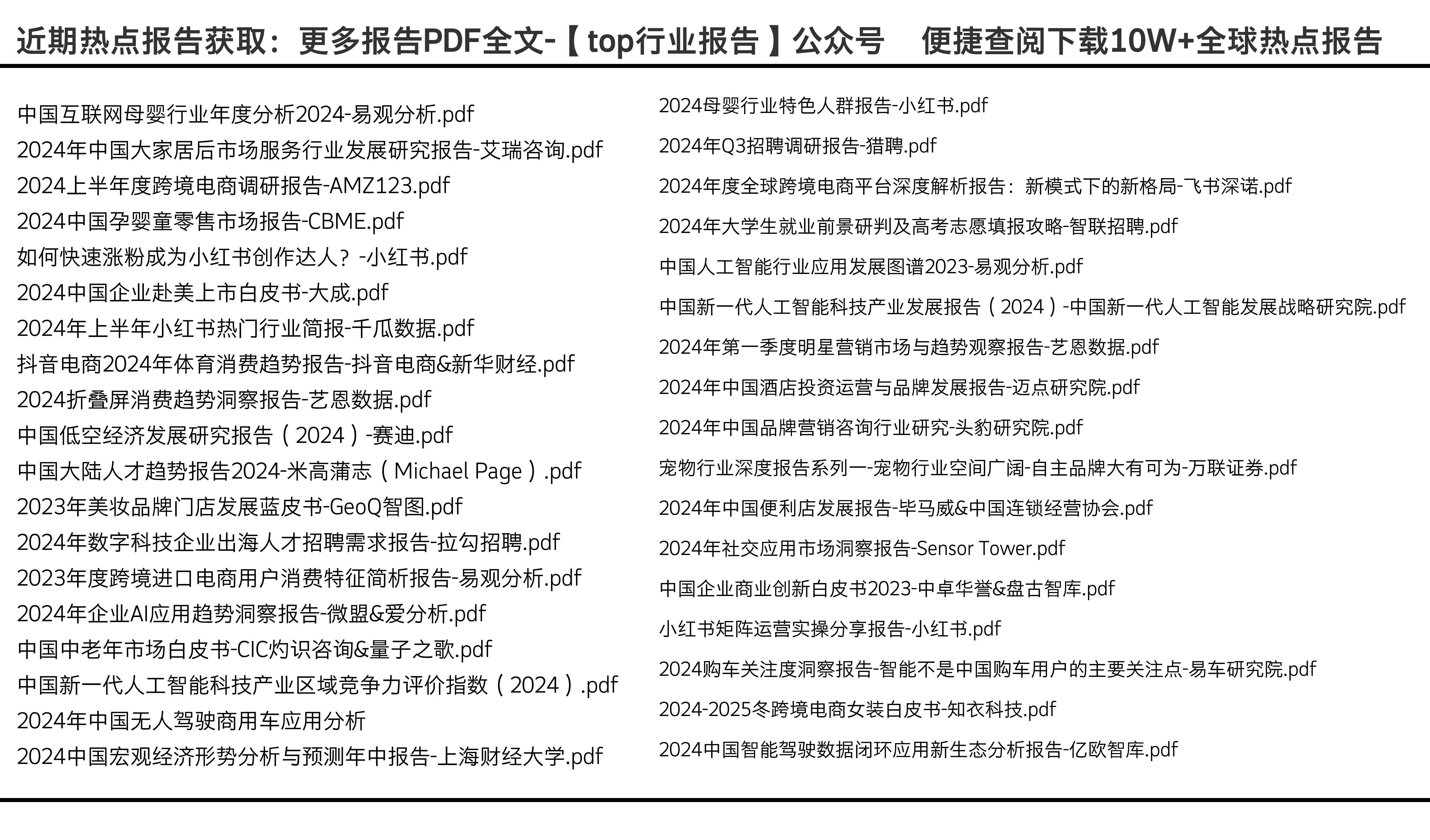 2024新浪正版免费资料,探索未来知识宝库，2024新浪正版免费资料