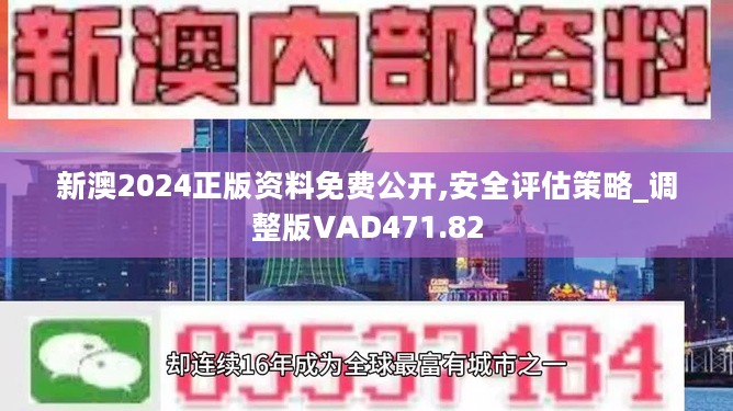 2024新奥资料免费精准051,揭秘2024新奥资料，免费获取精准信息的途径与策略（关键词，新奥资料、免费、精准、策略）