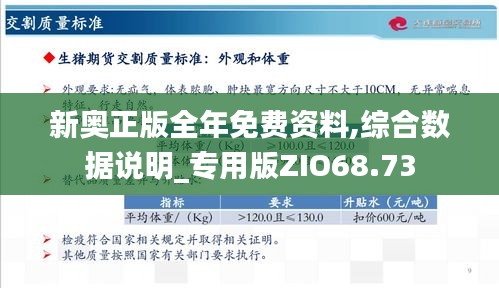 新奥正版全年免费资料,新奥正版全年免费资料，探索与启示