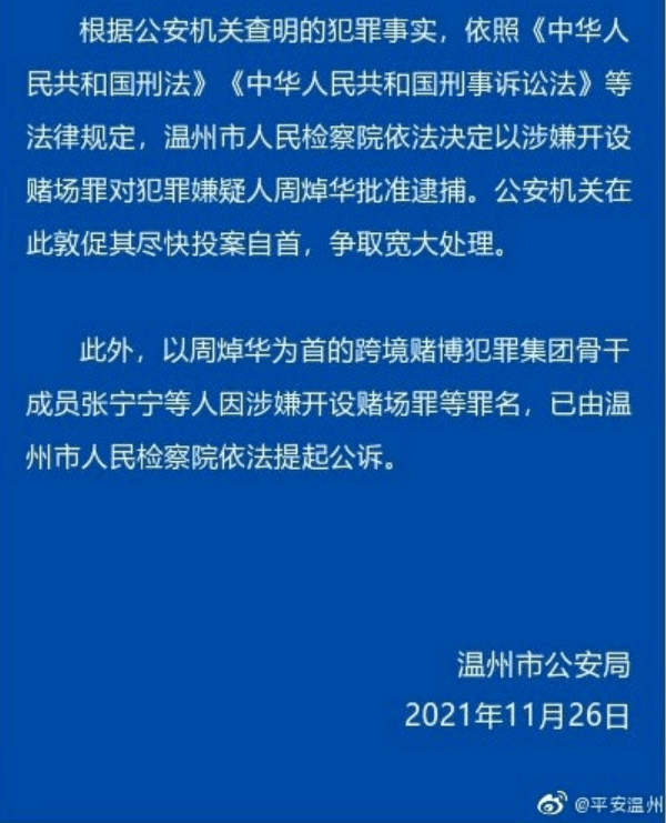 门澳六免费资料,澳门六免费资料与违法犯罪问题探讨