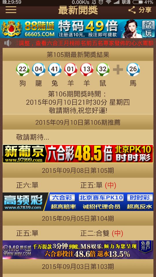 香港今晚开特马+开奖结果66期,关于香港今晚开特马及第66期开奖结果的真相探索——警惕违法犯罪问题