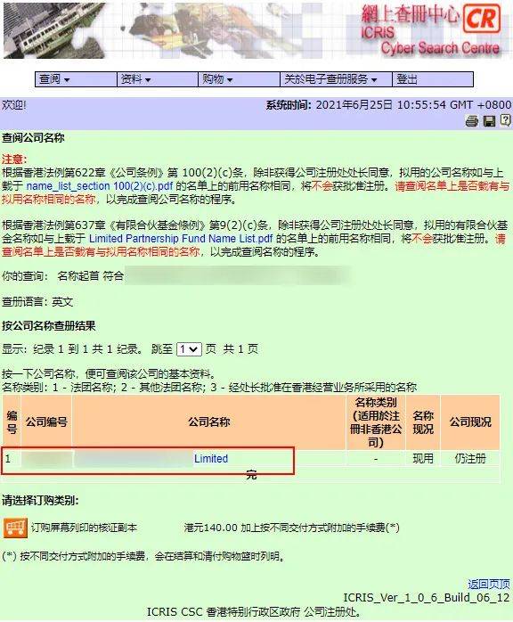 如鸟兽散 第6页