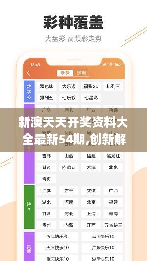 新澳六开奖结果资料查询,新澳六开奖结果资料查询，探索与解析