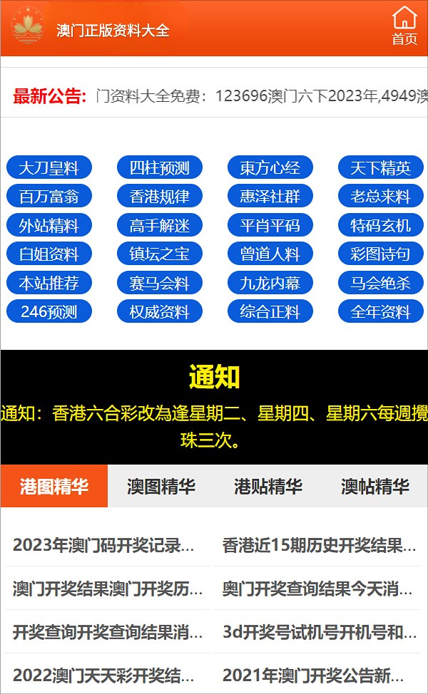 2024年澳门正版,关于澳门正版与犯罪问题的探讨（2024年视角）