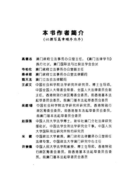 新奥门正版资料免费,新澳门正版资料的免费获取及相关法律问题探讨