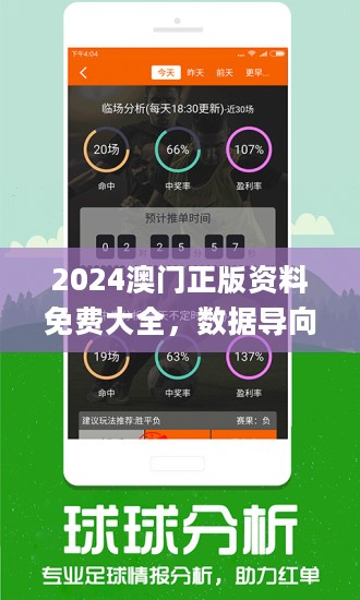 2023澳门管家婆资料正版大全,澳门管家婆资料正版大全——探索2023年最新资讯与资源