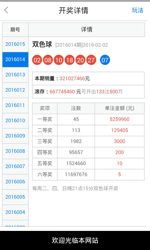 白小姐一肖一码今晚开奖,关于白小姐一肖一码今晚开奖的真相与警示