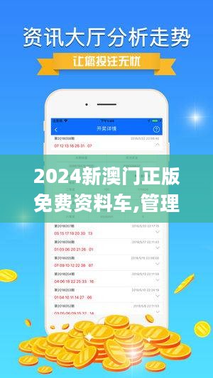 2024新澳资料免费精准051,探索未来，2024新澳资料免费精准051的全方位解读