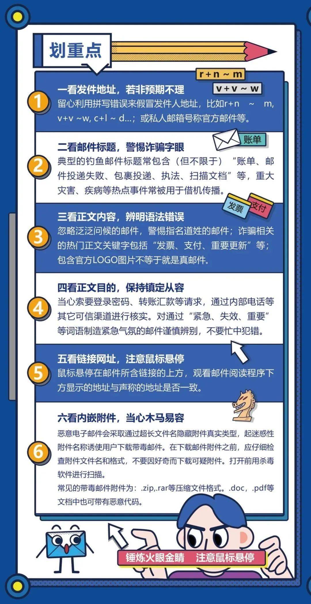 人尽皆知 第5页