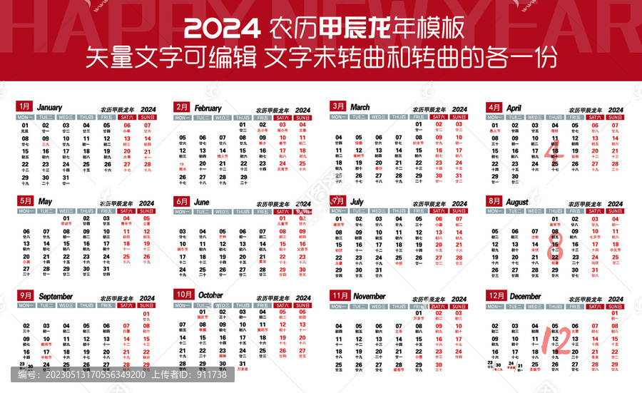 2024年全年资料免费大全,揭秘，2024年全年资料免费大全——你的学习与生活必备宝典