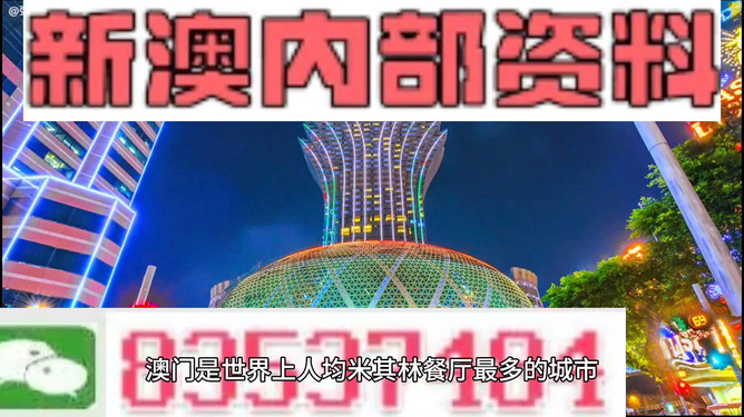 新澳2024年精准资料32期,新澳2024年精准资料解析，第32期深度探讨