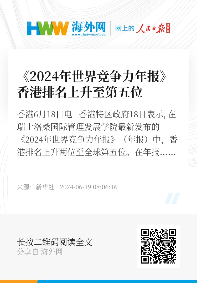 2024香港全年免费资料,探索香港，2024全年免费资料之旅