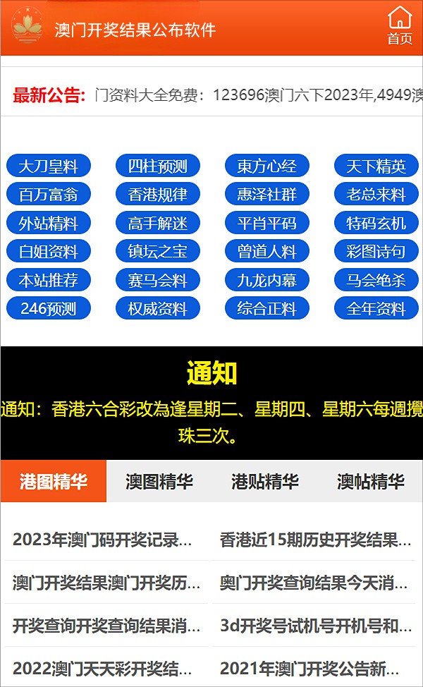 2023澳门管家婆资料正版大全,2023澳门管家婆资料正版大全——全面解析与深度探讨