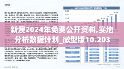 2024年免费下载新澳,探索未来，2024年免费下载新澳资源的新机遇与挑战