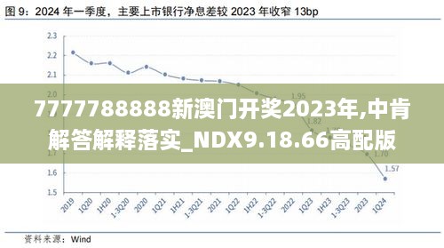 2024新澳今晚开奖号码139,关于新澳今晚开奖号码的探讨与预测——以数字139为中心