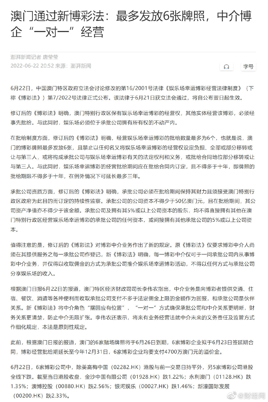 澳门一肖一码100准,澳门一肖一码100准，揭示犯罪与法律的博弈