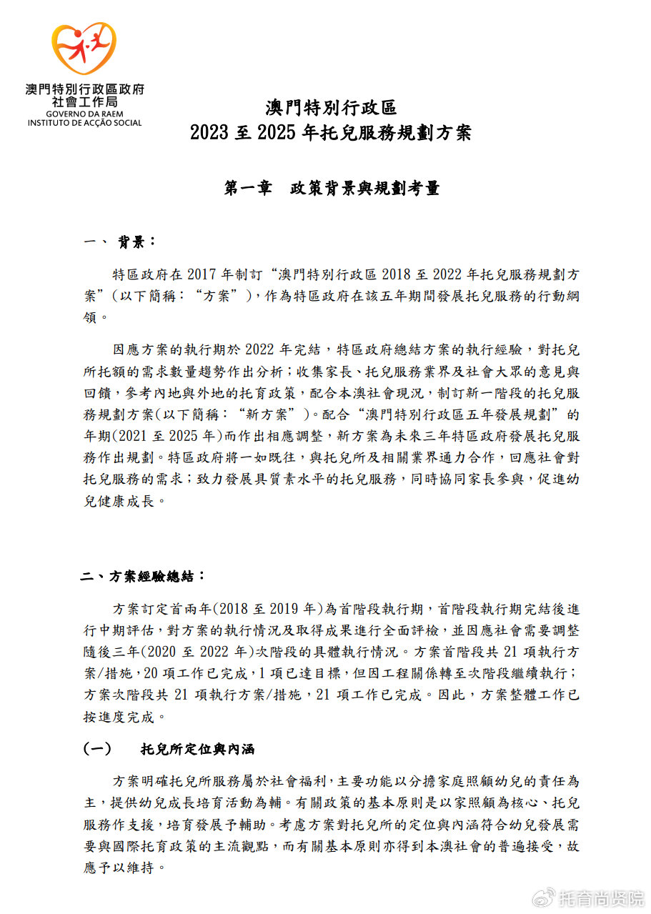 澳门精准资料免费正版大全,澳门精准资料免费正版大全，一个关于犯罪与法律的探讨