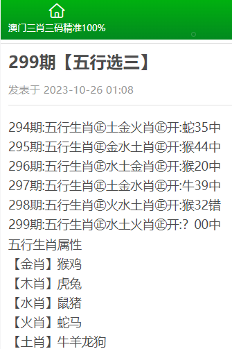 澳门三肖三码精准100%黄大仙,澳门三肖三码精准100%黄大仙，揭示一个违法犯罪问题