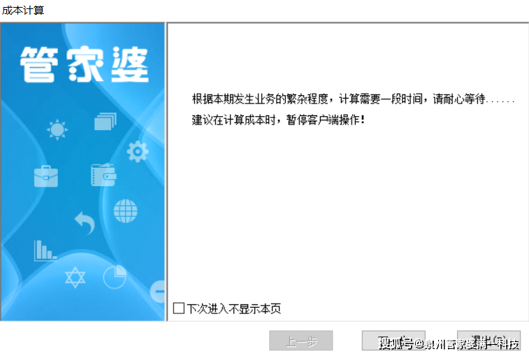 管家婆一肖-一码-一中,管家婆一肖一码一中，揭秘背后的神秘与智慧