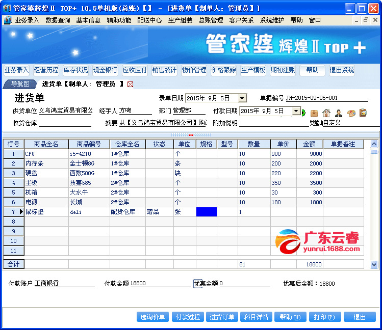 金戈铁马 第4页