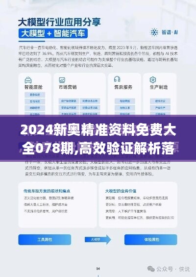 2024年正版资料免费大全功能介绍,迎接未来，探索2024正版资料免费大全功能介绍