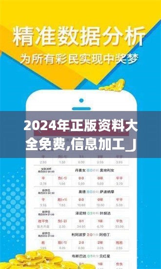 2024正版资料免费大全,2024正版资料免费大全，获取优质资源的全新途径