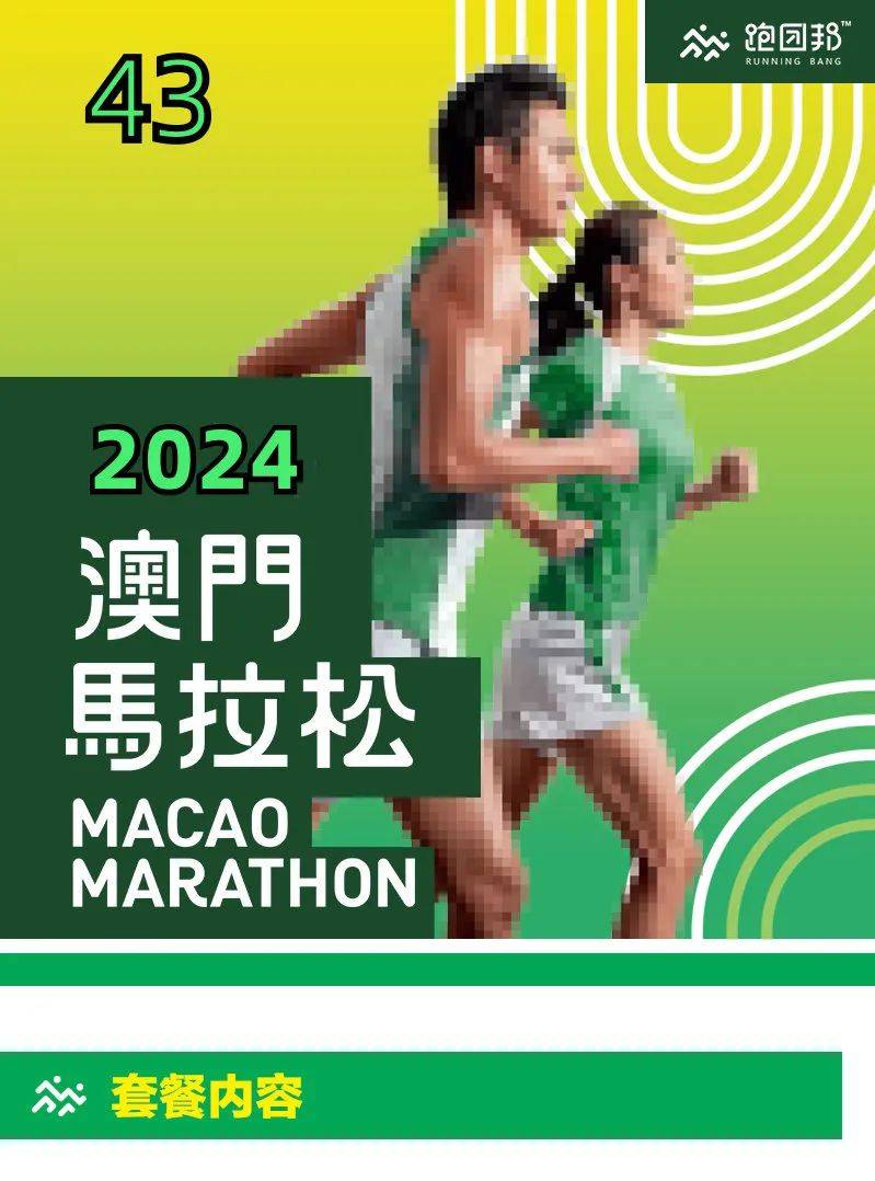 2024年奥门资料大全,澳门资料大全，探索2024年的澳门