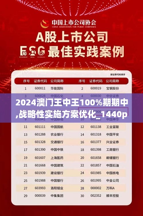 2024香港王中王,2024香港王中王，期待与竞争的盛宴