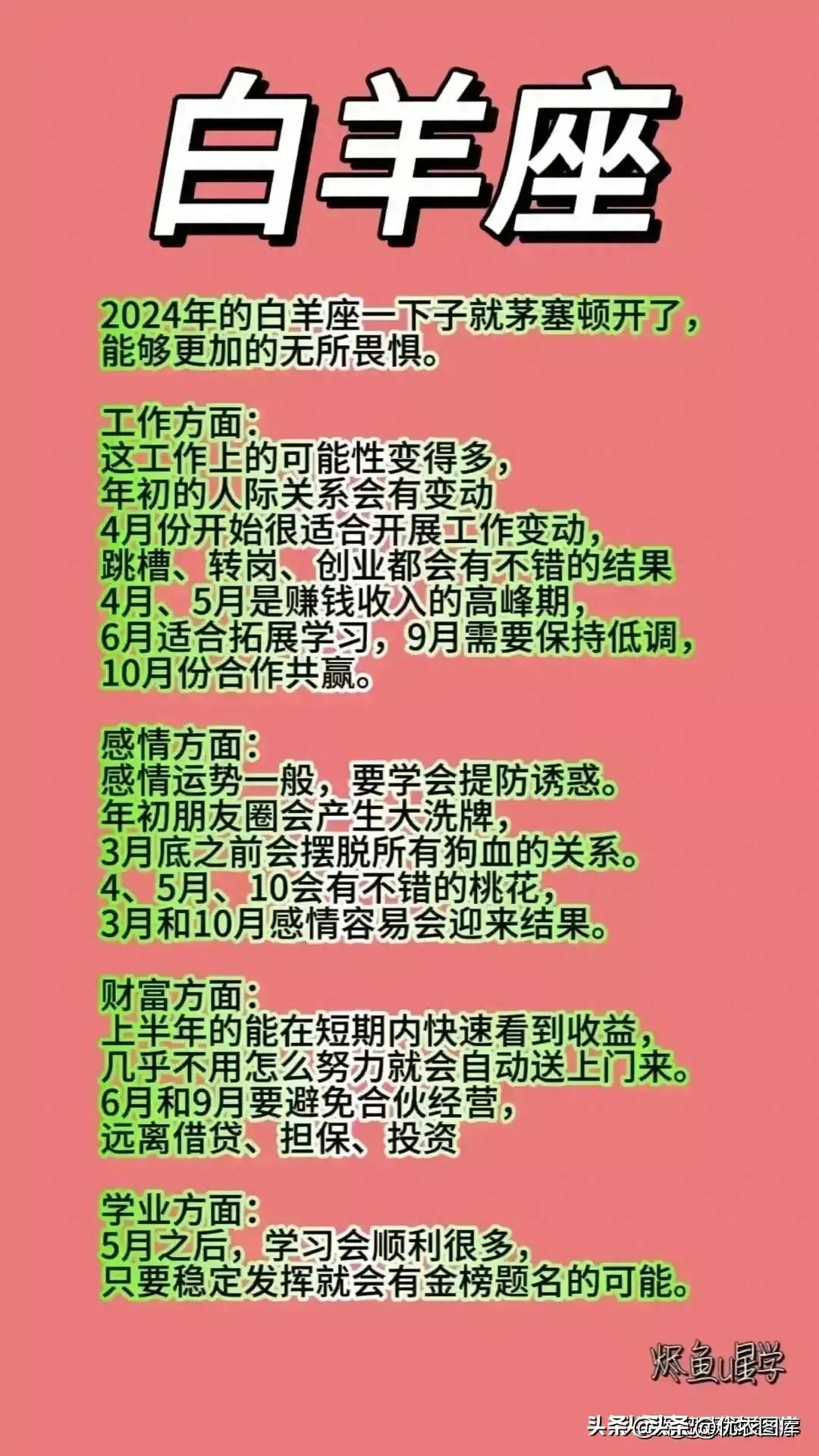 今晚9点30开什么生肖明 2024,今晚9点30开什么生肖？探寻生肖运势与未来展望——以2024年为背景