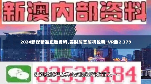 2024新澳精准资料免费提供网站,探索新澳精准资料，一个致力于提供高质量免费资源的网站