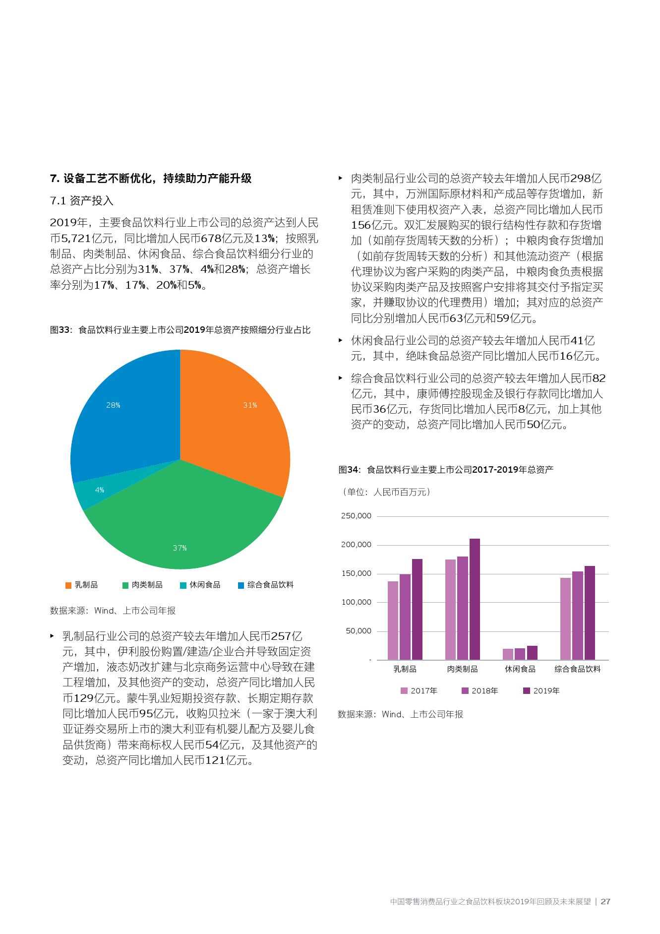 2025年1月16日 第23页