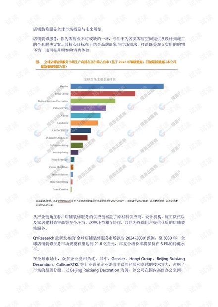 新澳今天最新资料2025,新澳最新资料概览，展望未来至2025年