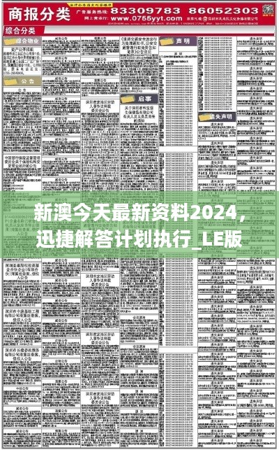 2025新澳正版免费资料,探索2025新澳正版免费资料的世界