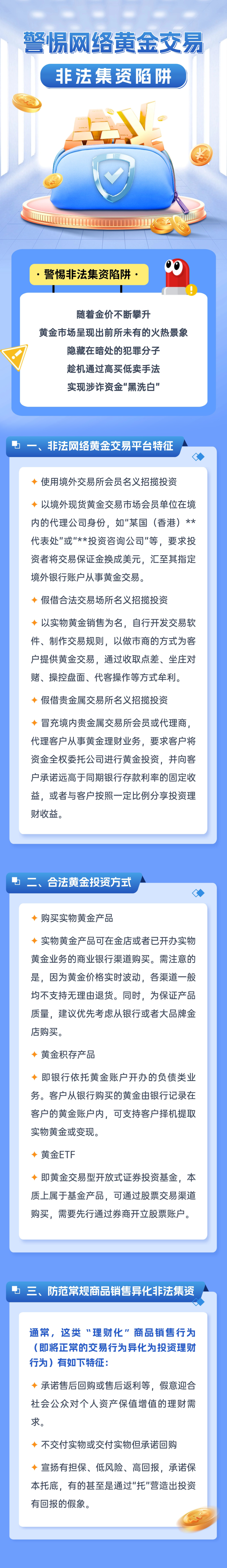 新奥门资料精准网站,警惕网络陷阱，新澳门资料精准网站背后的风险与挑战