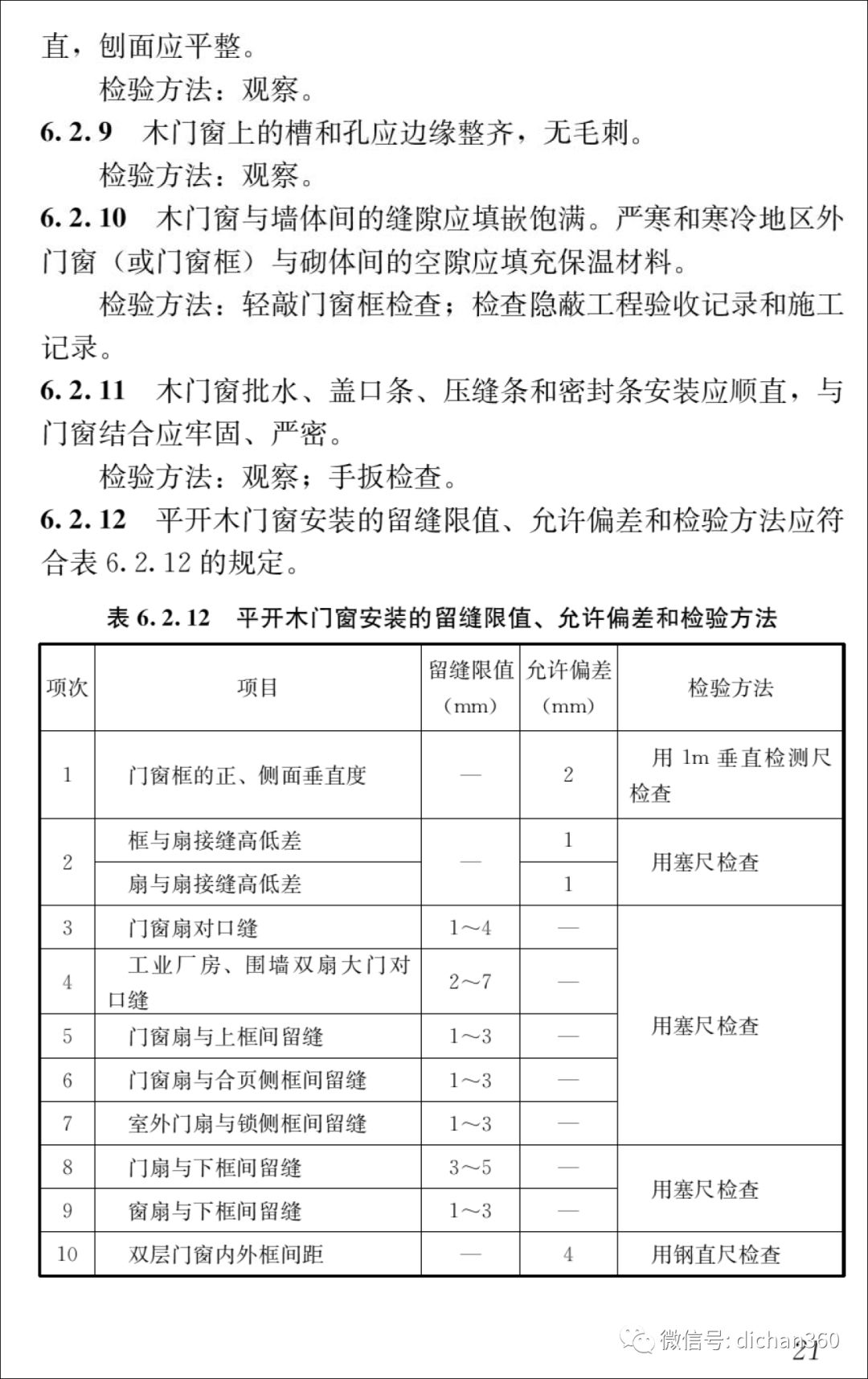 新门内部资料精准大全,新门内部资料精准大全——深度探索与全面解析