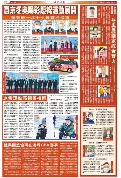 新2025年澳门天天开好彩,新澳门新气象，探索未来，天天开好彩的2025年