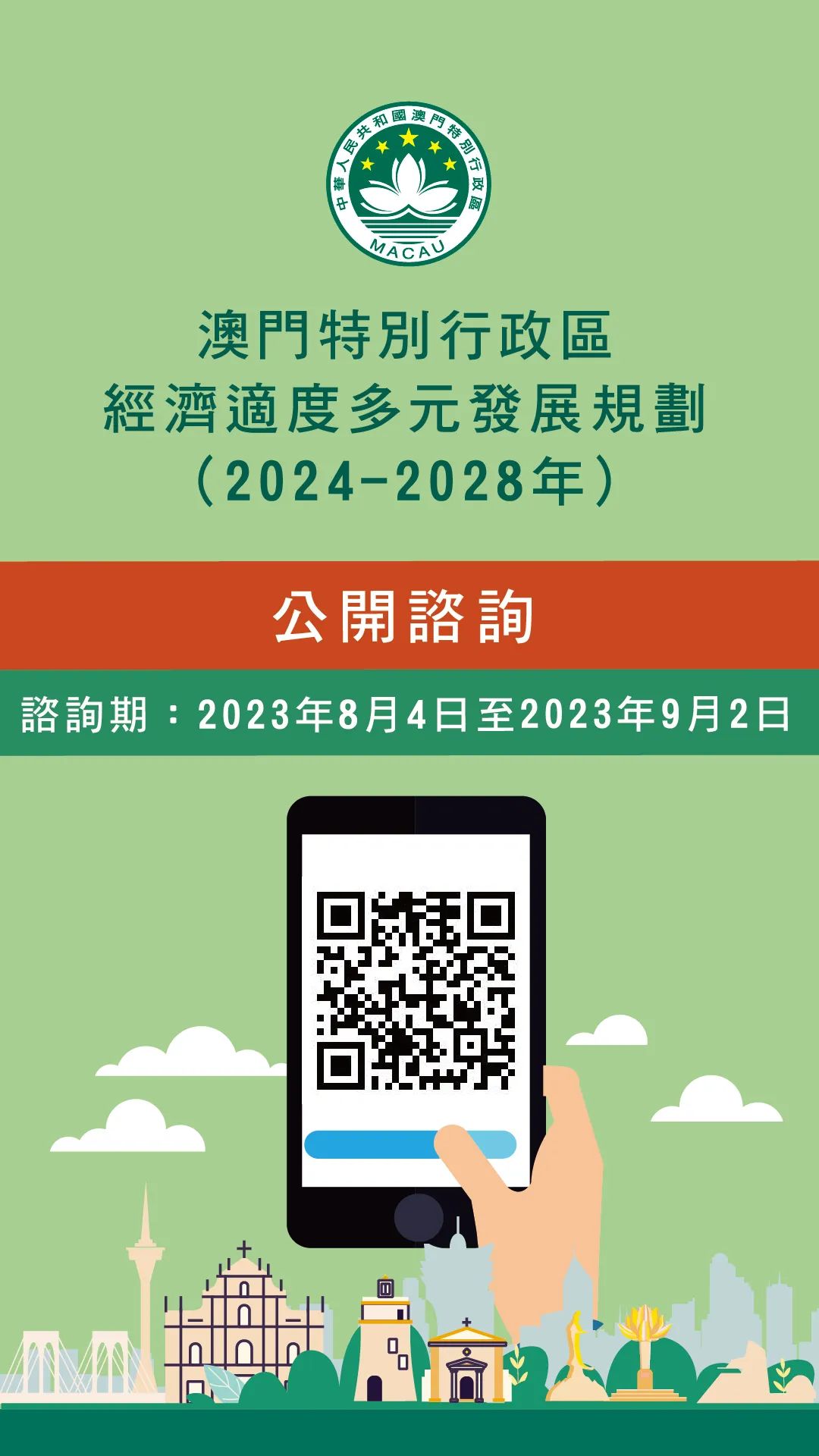 2025年澳门正版免费大全,澳门正版免费大全，探索未来的可能性与机遇（2025年展望）