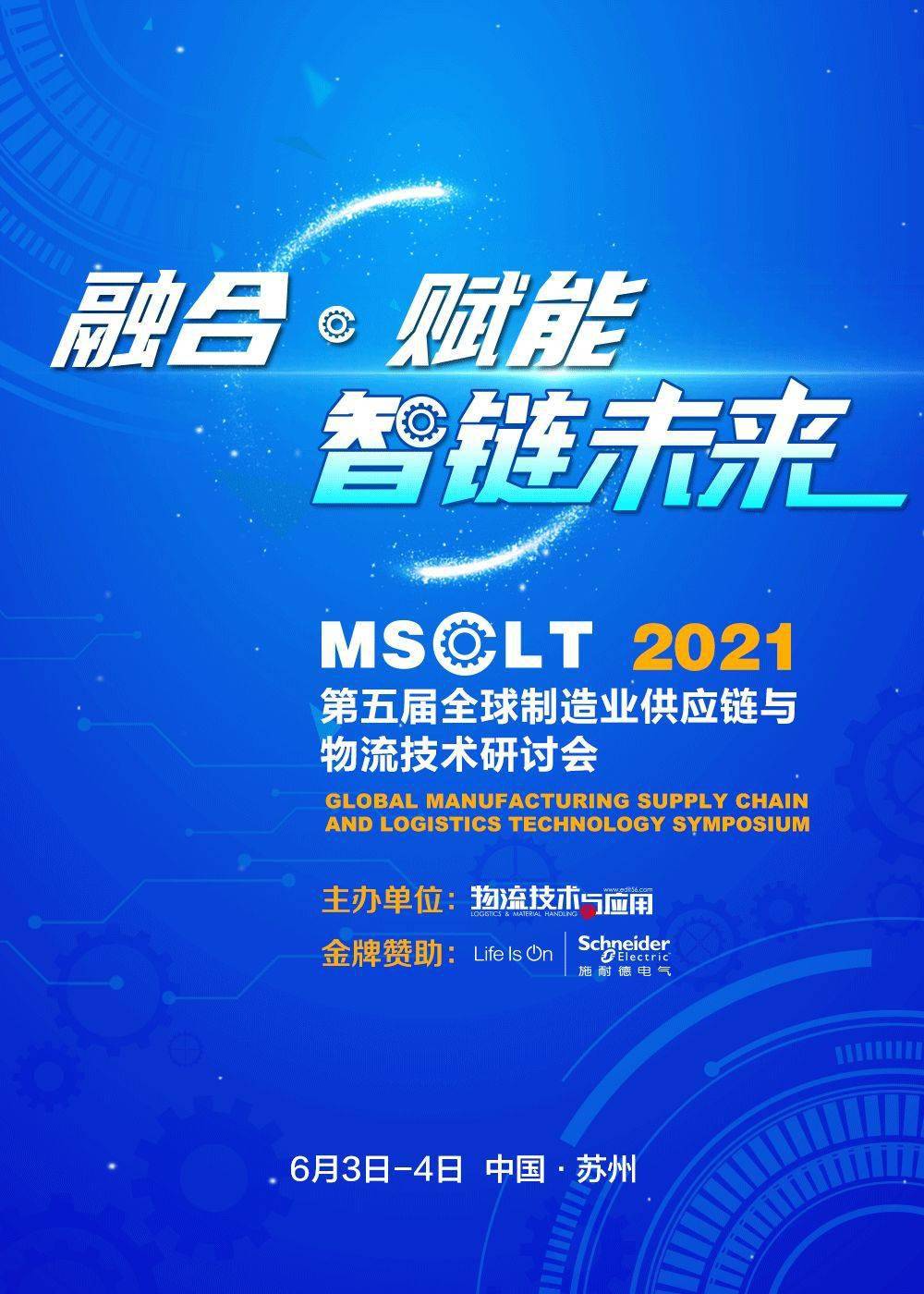 2025新澳门特马今晚开什么,探索未来，新澳门特马2025之夜